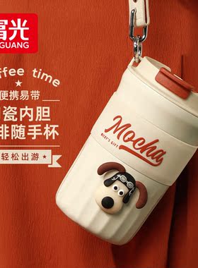 富光咖啡杯陶瓷内胆保温杯大容量便携随行杯女不锈钢水杯送礼礼物