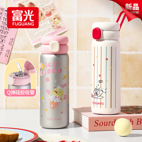 富光吸管保温水杯2025新款