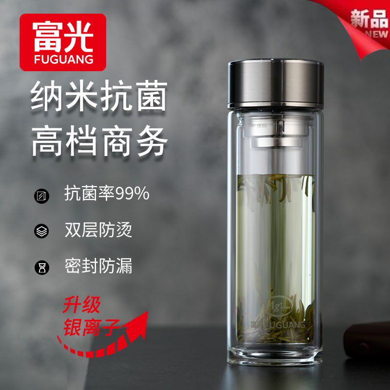 富光双层抗菌玻璃杯茶水分离泡茶杯高硼硅办公室水杯男士商务送礼