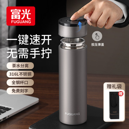 富光保温杯男水杯大容量2025新款女商务车载一键开盖定制泡茶杯子