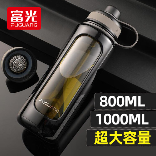 富光大容量户外便携防摔办公杯