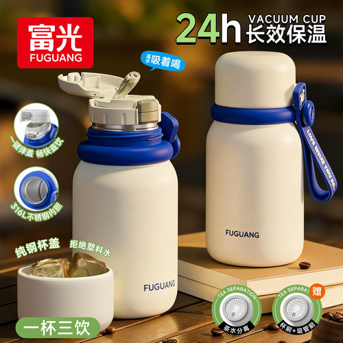 富光保温杯女生高颜值泡茶杯子儿童吸管杯学生专用礼物26年新款
