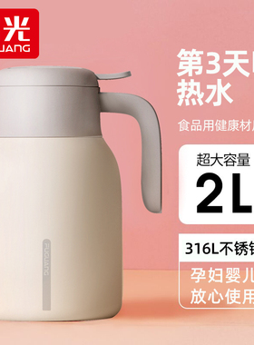 富光保温壶家用大容量保温水壶不锈钢热水壶学生暖水瓶宿舍热水瓶