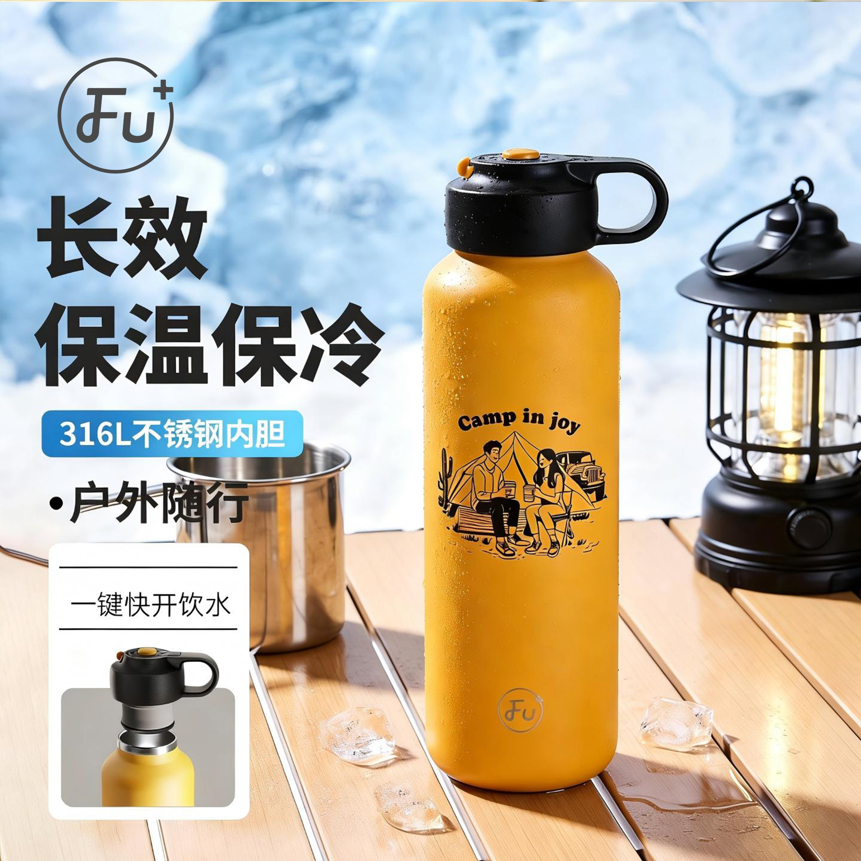 富光FU+保温杯男款316L户外运动图片