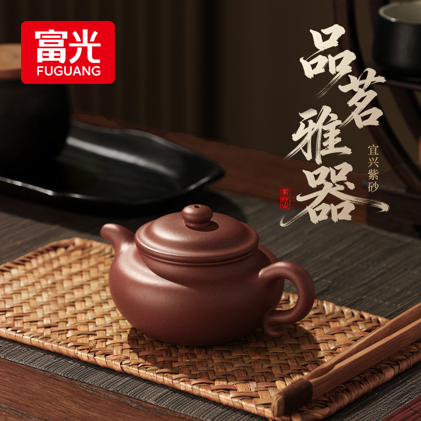 富光宜兴紫砂壶名家纯手工泡茶壶家用仿古清水泥送老师父母礼物