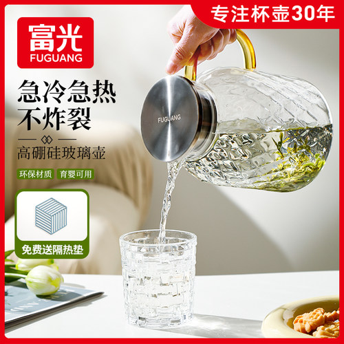 富光大容量玻璃冷水壶