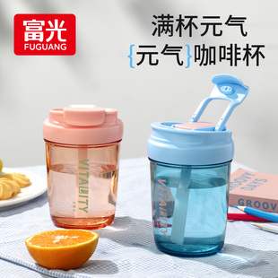 富光力德尔水杯女士tritan咖啡杯学生儿童杯子外出便携夏天随手杯