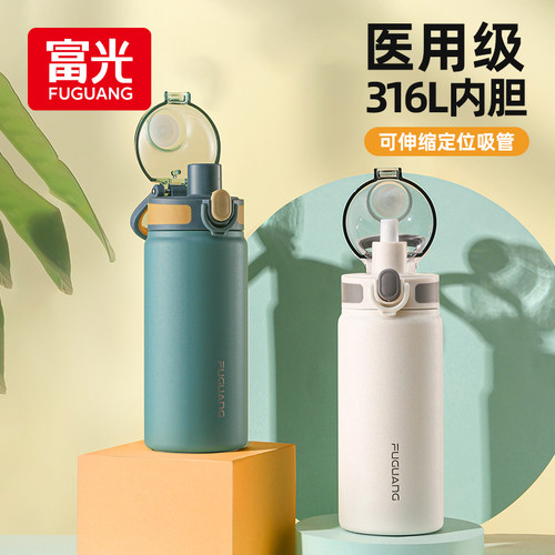 富光吸管316L不锈钢儿童保温杯