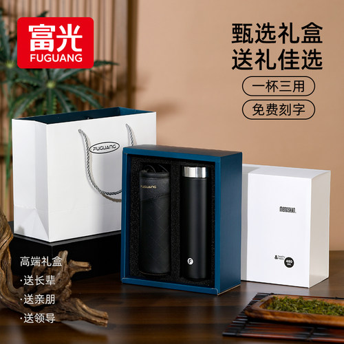 富光教师节礼物316不锈钢泡茶杯