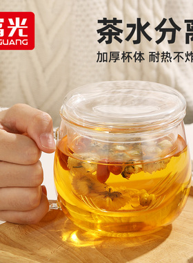 富光茶水分离泡茶杯女花茶杯高硼硅玻璃杯带滤网家用办公室水杯子
