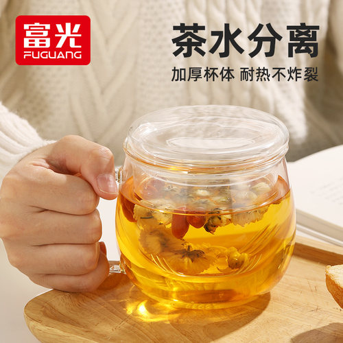 富光茶水分离泡茶杯女花茶杯玻璃