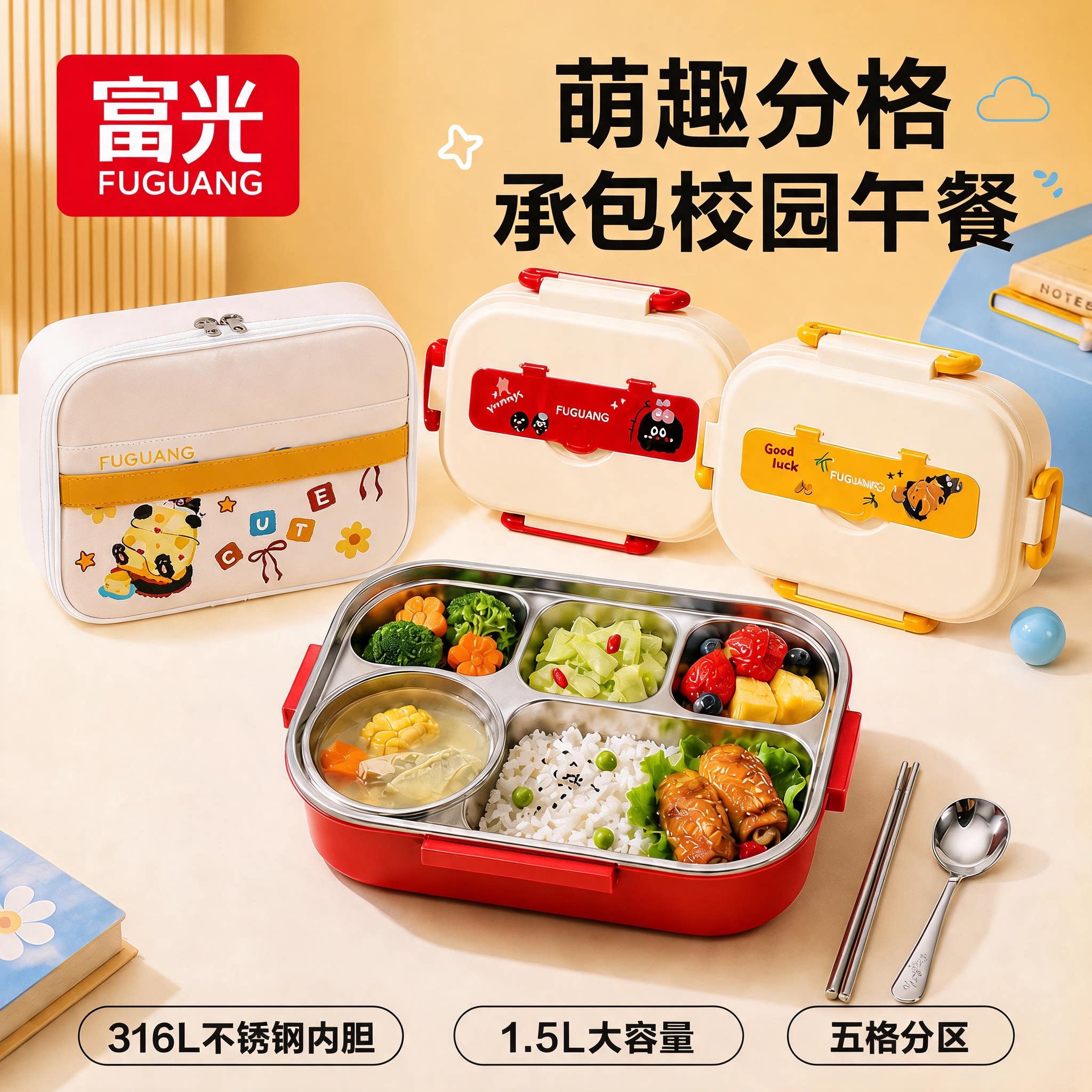 富光316不锈钢保温饭盒上班族小学生专用餐盘食堂分格餐盒便当盒图片
