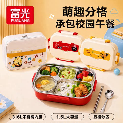 富光316不锈钢保温饭盒上班族小学生专用餐盘食堂分格餐盒便当盒