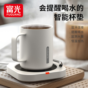 富光智能加热杯垫家用可调温杯垫自动恒温55度保温垫加热牛奶神器