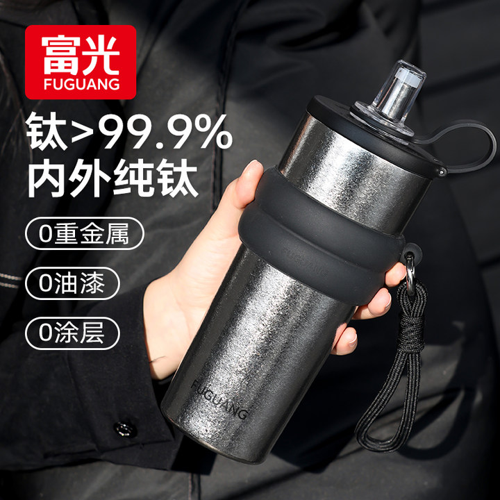 富光纯钛保温杯高颜值轻奢礼品