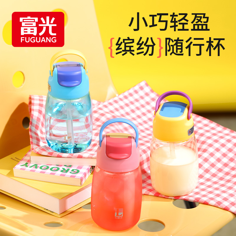 富光力德尔吸管杯tritan材质