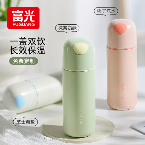 富光316L不锈钢保温杯女一盖两用
