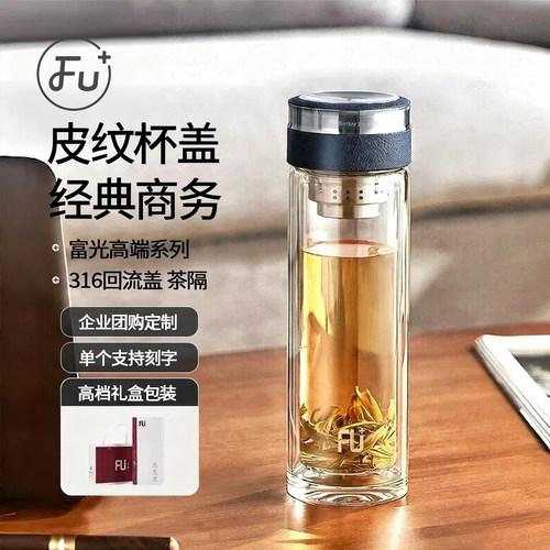 富光FU+玻璃杯男士泡茶专用高档