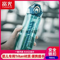 Fuguang Water Cup Boys Пластиковое детское движение