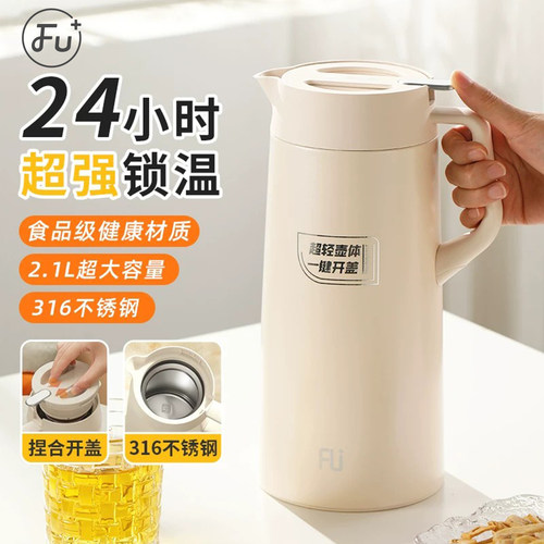富光FU+保温壶大容量家用316不锈钢热水壶办公室热水瓶宿舍暖水壶