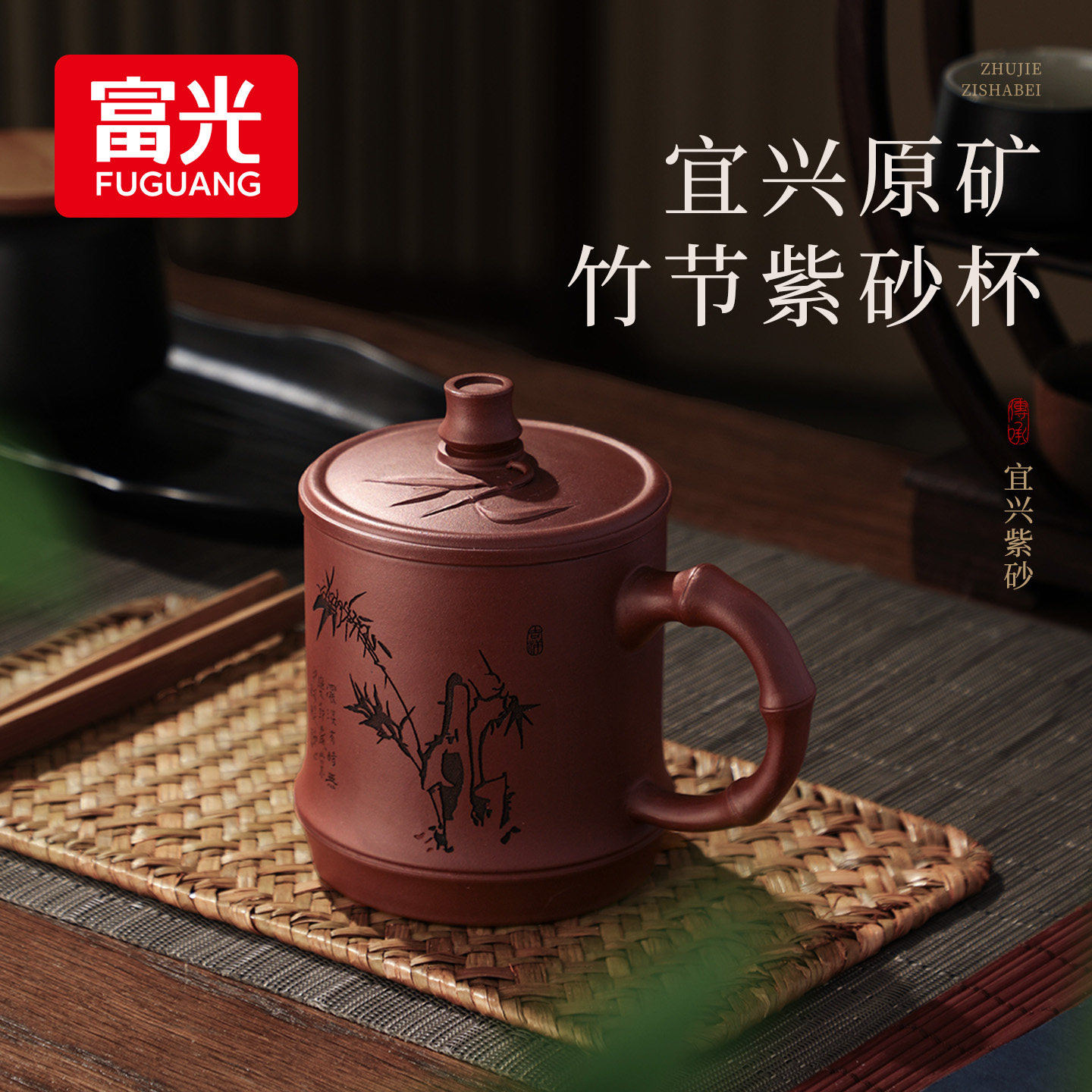 富光宜兴紫砂杯纯手工大容量茶杯清水泥料礼盒装送父母老师礼物