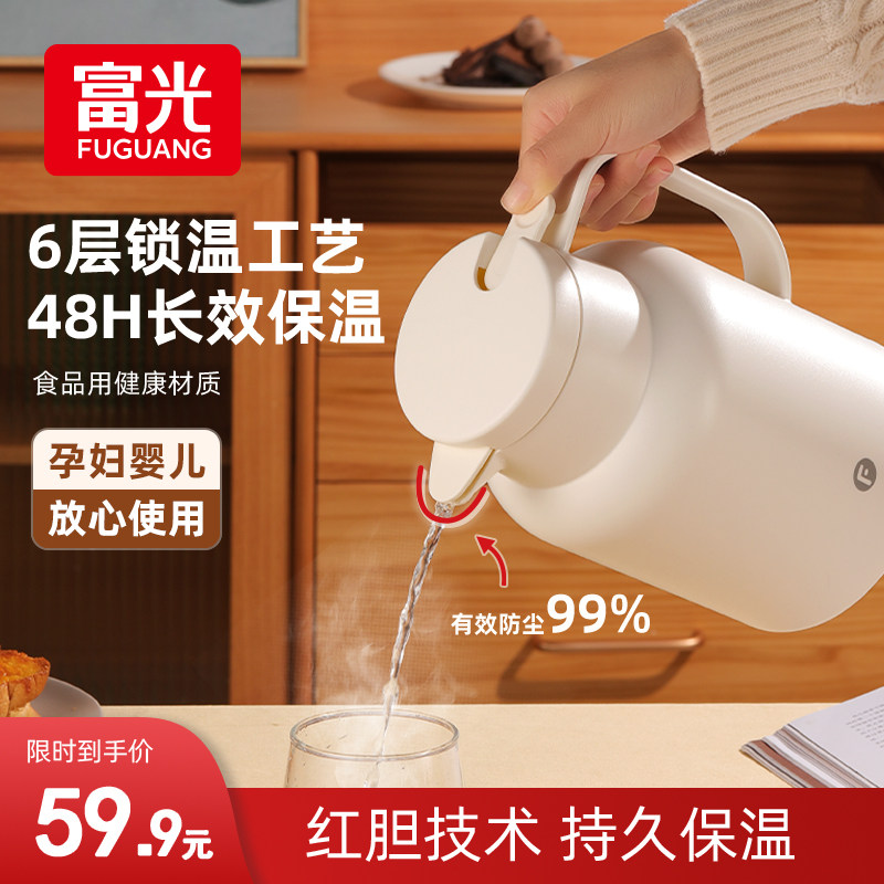 富光保温壶大容量保温水壶家用热水瓶玻璃内胆暖水壶保温瓶新款使用感如何?