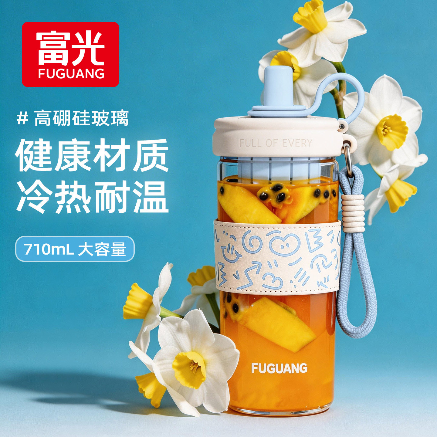 富光玻璃吸管杯大容量水杯女士喝奶茶咖啡杯子高颜值带提绳水杯