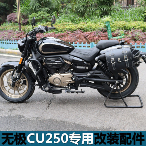 无极CU250配件原车孔位无损安装