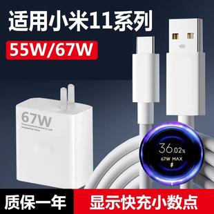 适用于小米11充电器55W瓦快充67W瓦11pro/米11ultra闪充头手机显示小数点充电头线