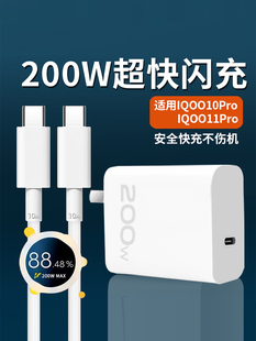 c口插头加长套2米充电器线新款 oo11pro手机充电头11S快充type 适用于VIVOIQOO10Pro充电器200W瓦超快闪充iq