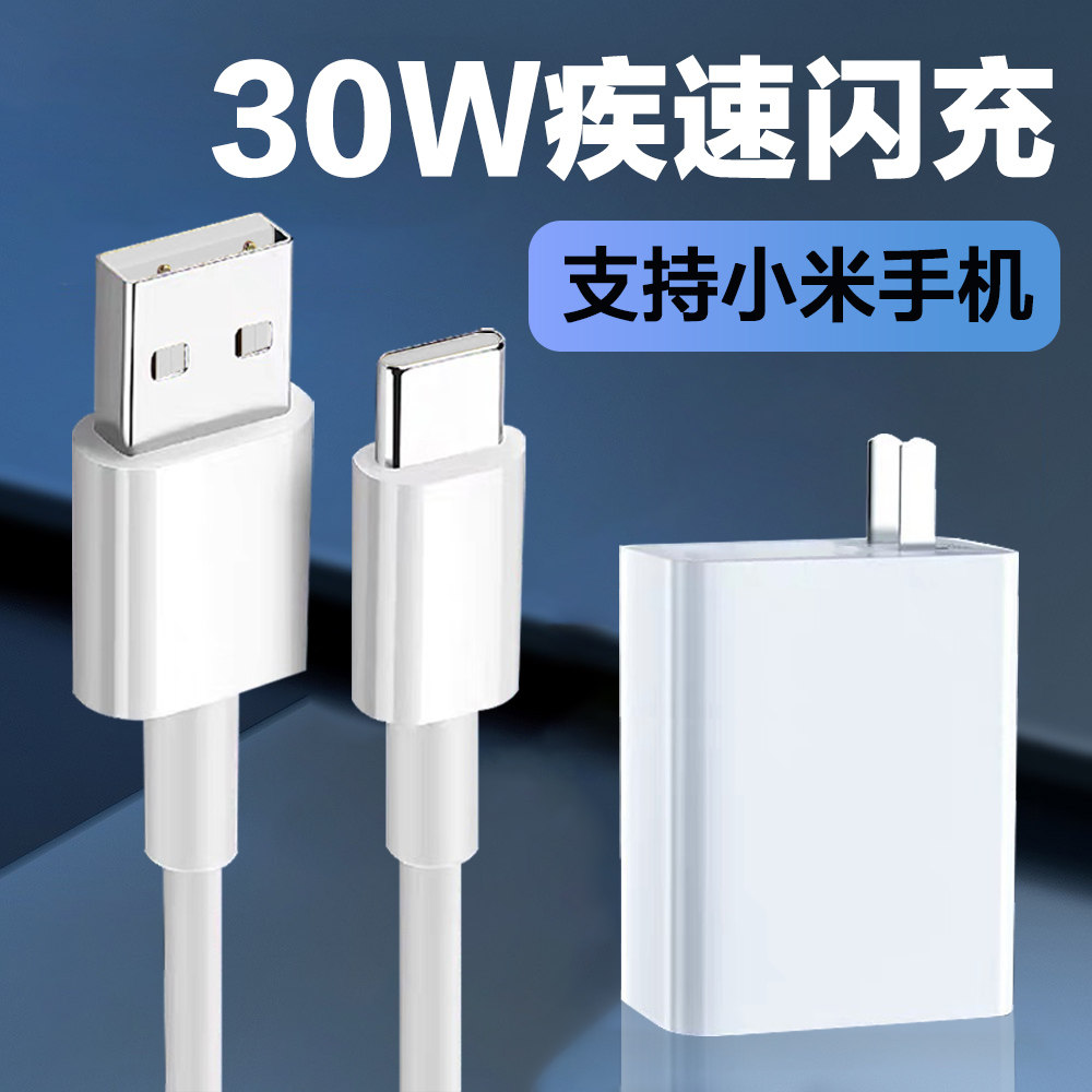 快充红米k305g手机充电器小米cc9pro充电器疾速闪充10v3a小米10充电器