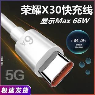 6A充电线超级快充X30手机充电头数据线正品 适用华为荣耀X30原装 充电器线加长2米