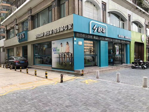 到哪里买椭圆机 汕头市舒华专卖店