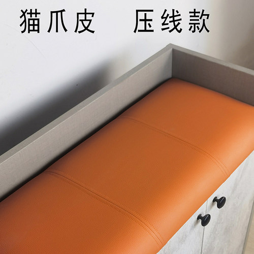 猫爪皮卡座坐垫换鞋凳垫子5cm厚