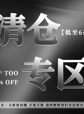 Aaakane  6折清仓 （全新商品 断码无补 无质量问题不退换）