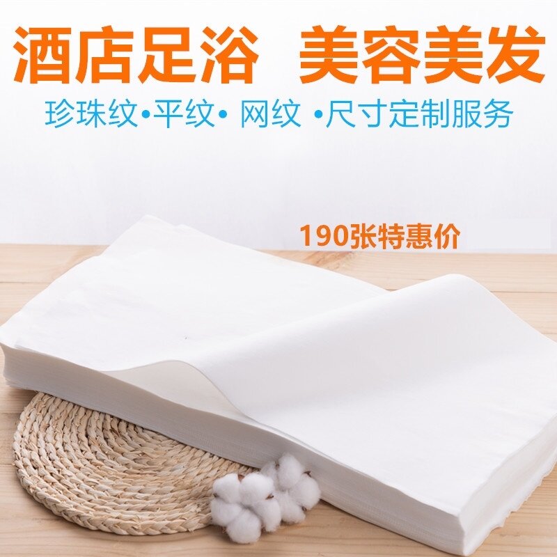 加厚桑拿店白色足疗垫脚巾