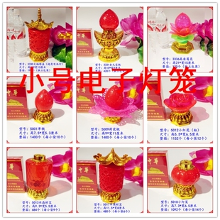 十五上坟灯笼红蜡烛电子蜡烛电子灯正月十五送灯上坟清明小红灯