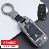 江西五十铃瑞迈皮卡钥匙套铃拓高档车遥控锁匙包金属保护壳扣改装