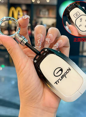 2026新款传祺gs3影速钥匙套专用广汽传奇gs3影速劲享智版车包壳扣