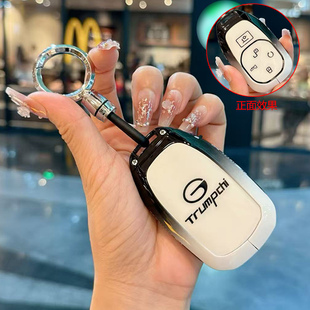 2026新款传祺gs3影速钥匙套专用广汽传奇gs3影速劲享智版车包壳扣