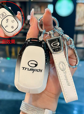 适用于传祺向往s7钥匙套25款广汽传奇S7pro/max保护壳ultra车包扣