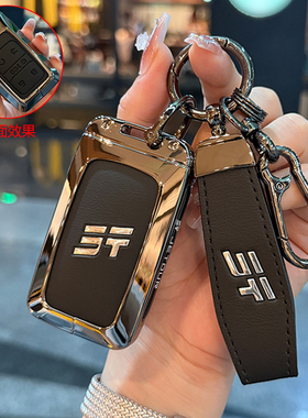 适用2025款捷途纵横g700钥匙套探野享境版汽车遥控包金属壳扣改装