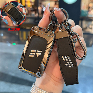 适用2025款捷途纵横g700钥匙套探野享境版汽车遥控包金属壳扣改装