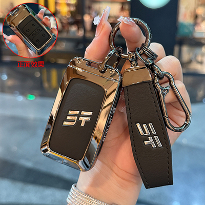 适用2025款捷途纵横g700钥匙套探野享境版汽车遥控包金属壳扣改装