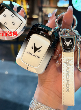 极狐t1钥匙保护套专用北汽极狐T1全包3/425pro黑白plus汽车壳扣女