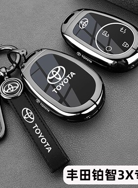 适用于丰田BZ3X钥匙套铂智3x Air/Pro/max版汽车钥匙全包金属壳扣