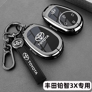 适用于丰田BZ3X钥匙套铂智3x Air/Pro/max版汽车钥匙全包金属壳扣