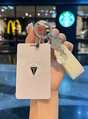 适用长安深蓝L06卡片钥匙套26款l06 nfc充电桩智能卡包车保护壳扣