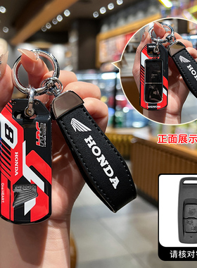 适用于本田摩托车pcx160钥匙套click150赛道LEAD125车保护壳包扣