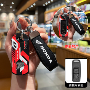 适用于本田摩托车pcx160钥匙套click150赛道LEAD125车保护壳包扣